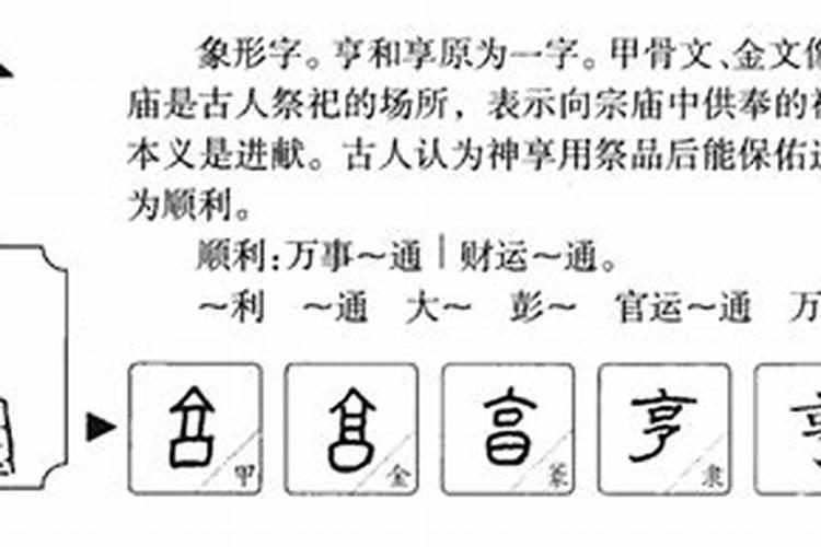 亨五行属什么,寓意是什么