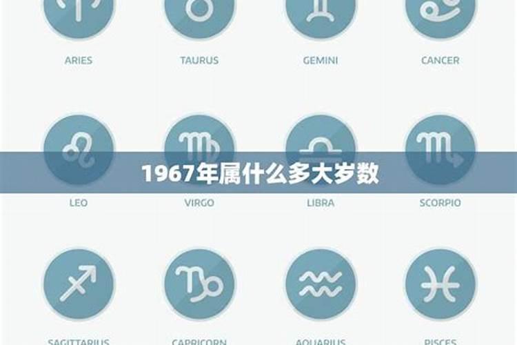 67年属什么的