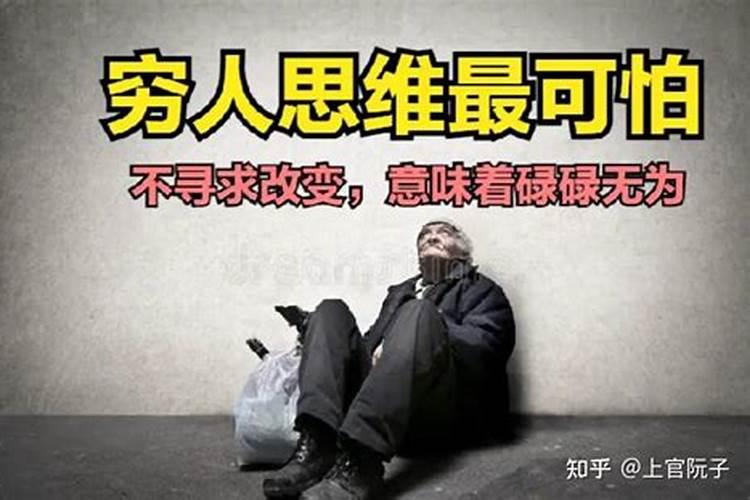 很穷的穷是什么意思