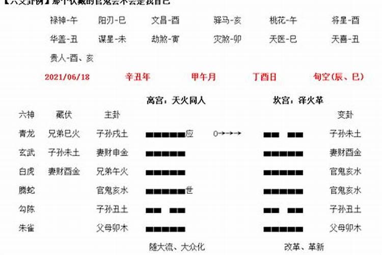 小六壬小吉卦测感情