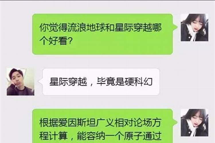 怎么和水瓶男聊天