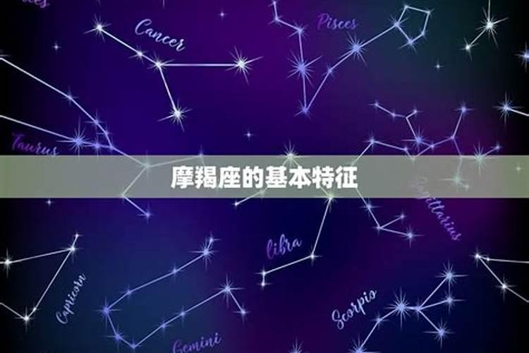 摩羯是几月份到几月份农历生日