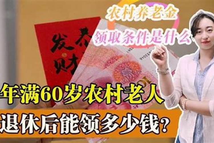 60岁属什么生肖哪年出生