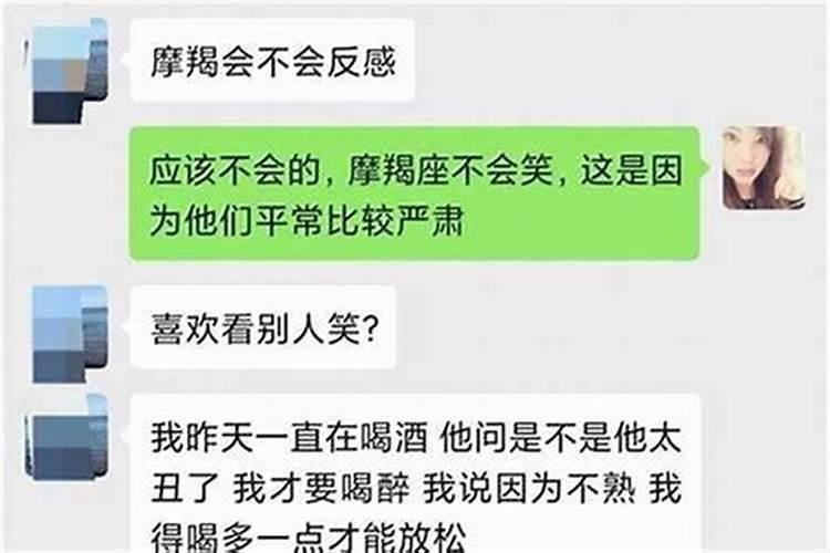 怎么让摩羯男低头