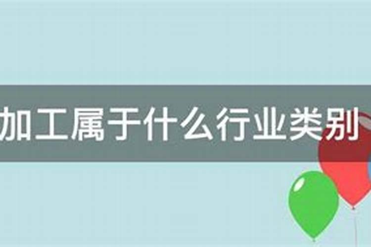 机械加工五行属什么行业