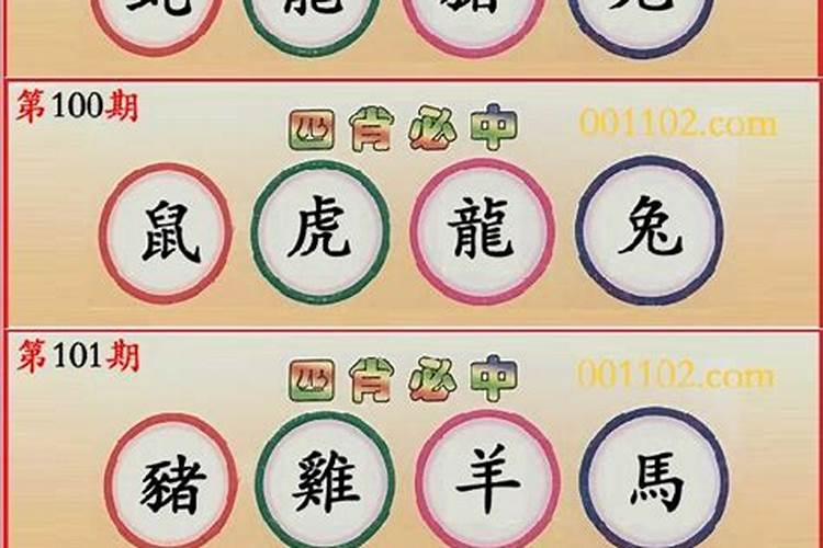 来日方长打一个生肖108