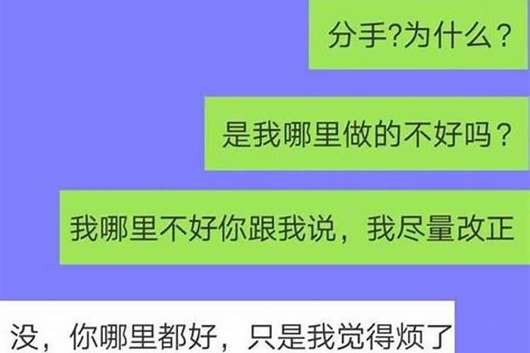 谈恋爱的人梦见分手了怎么回事