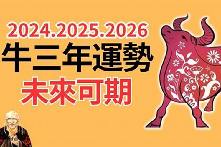 2021牛年?