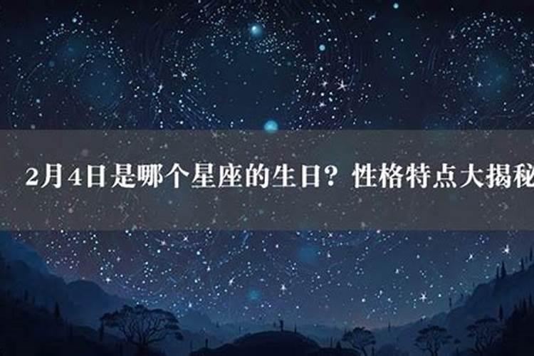 3月14号什么星座上升星座