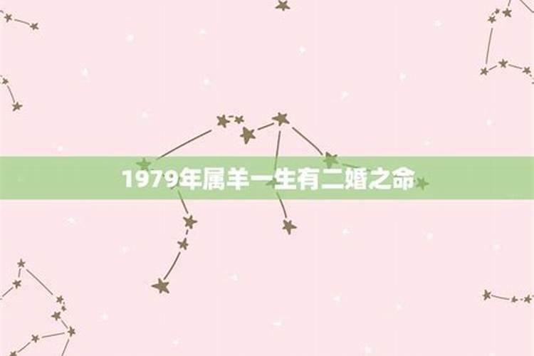 1978年属马一生有二婚之命嘛