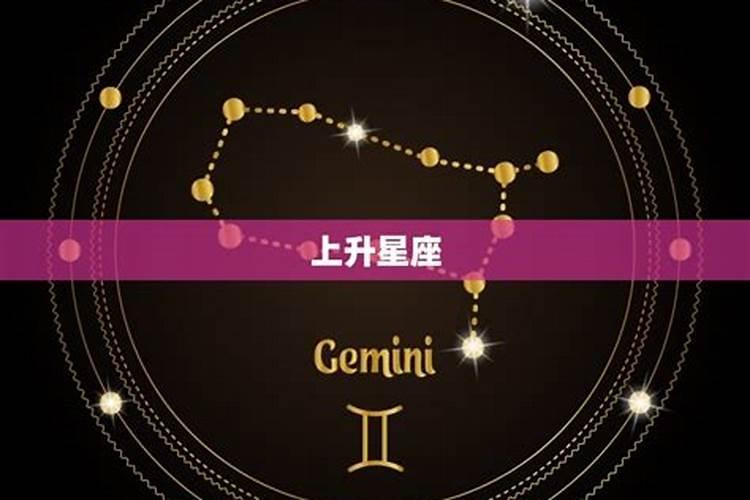 12月份射手座的上升星座