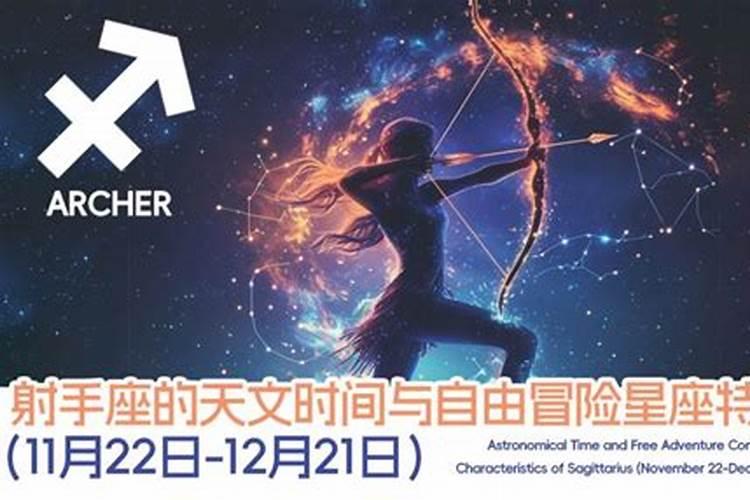 12月20日的射手座上升星座是什么