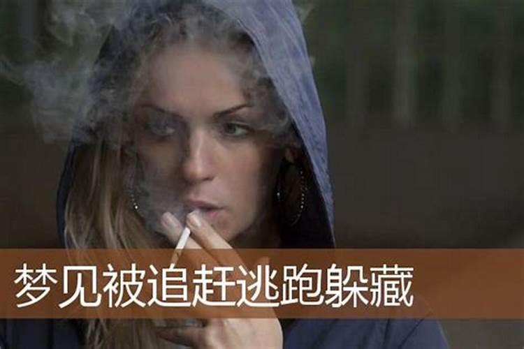 梦见女尸追自己