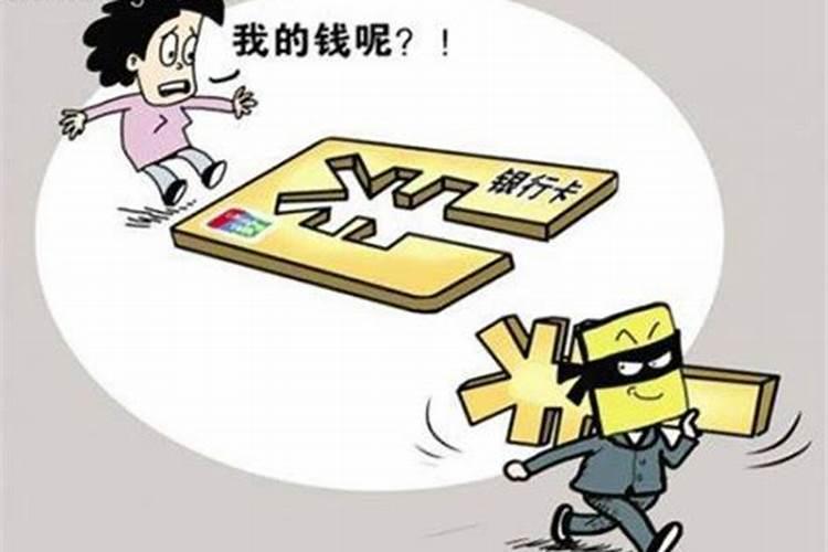 梦见捡钱被偷