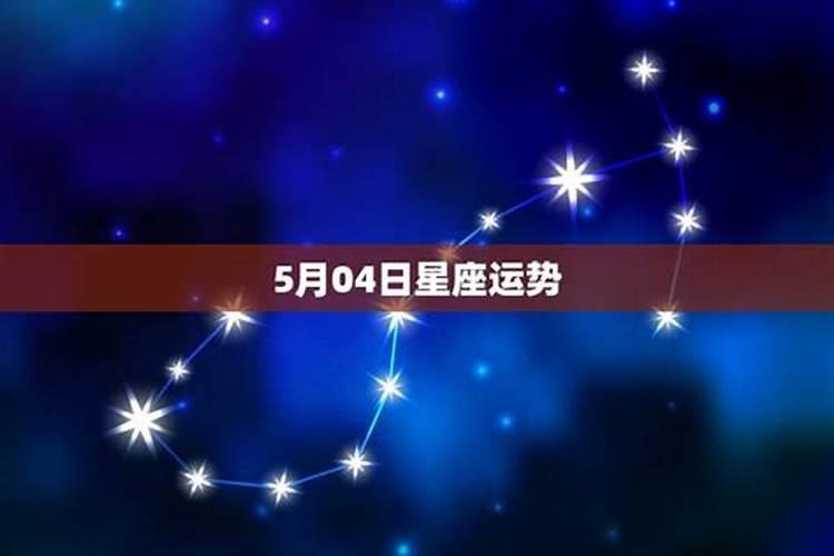 4月5月是什么星座女生性格