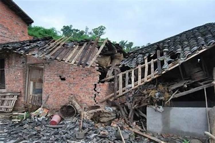 梦见地震自家的房子倒塌了什么预兆