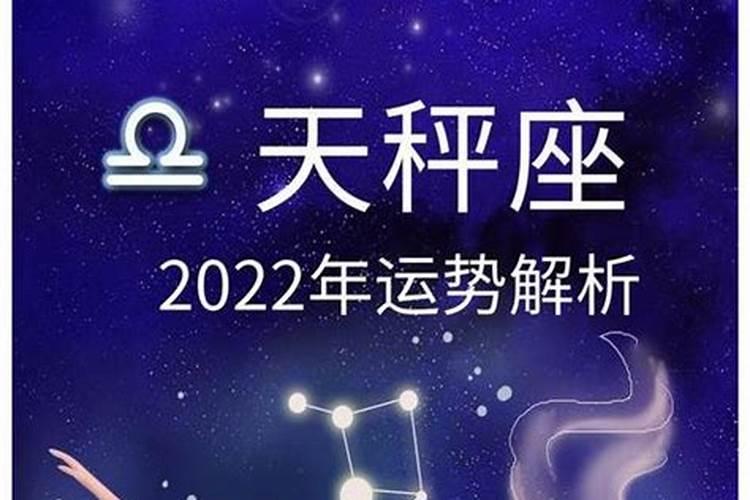 天秤座2023年运势好到爆