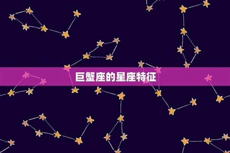 阳历七月十四是什么星座