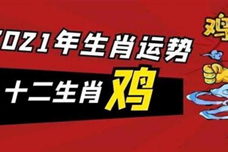 1981年属鸡人40岁到49岁运程