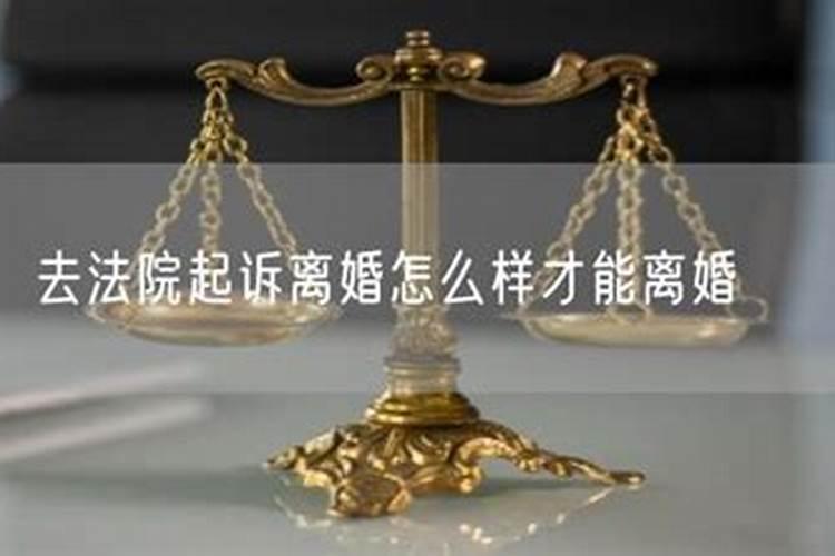 梦见离婚起诉书是什么意思