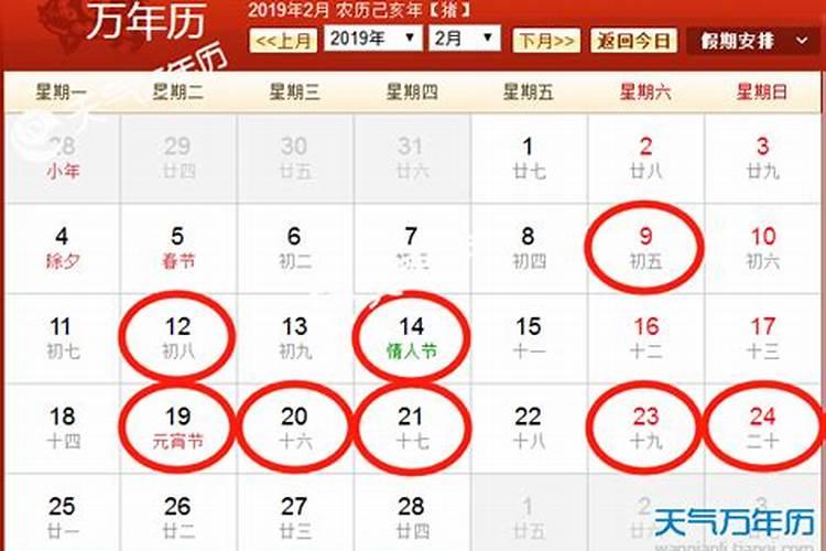 生孩子好日子查询2021吉日10月