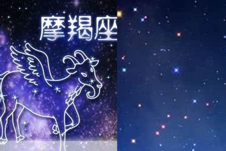 什么星座吸引摩羯男