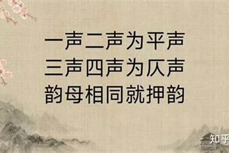 怎么才是押韵的字