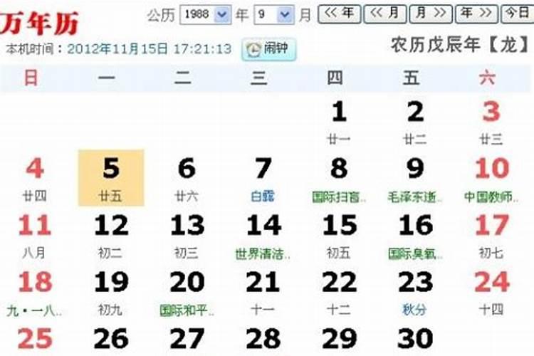 9月25号什么星座