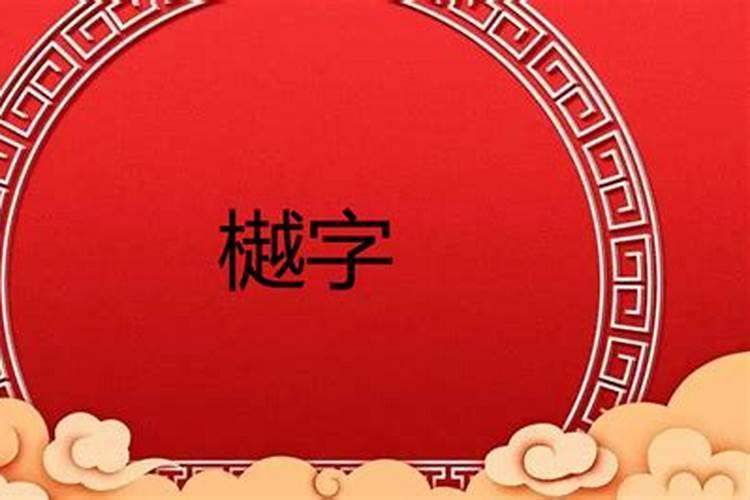 阳历3月27日是什么星座