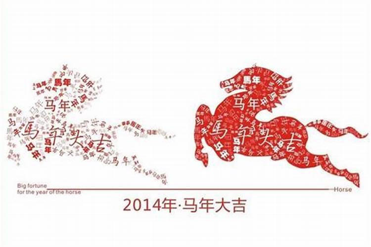 今年马年运气怎么样在2020