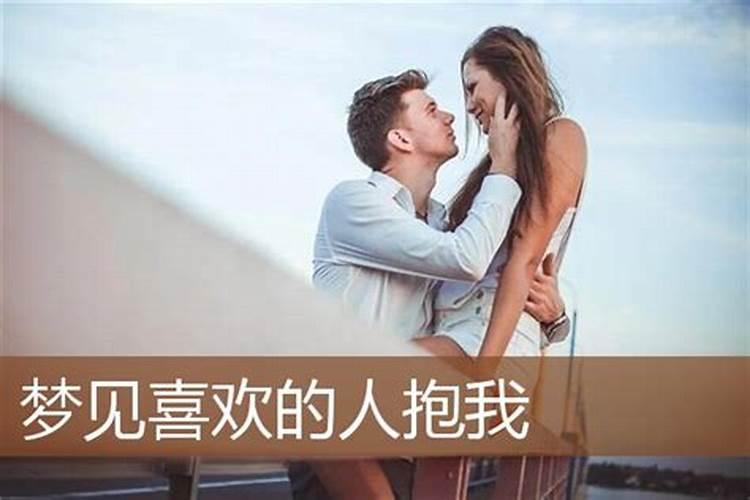 连续两天梦见喜欢的人会怎么样