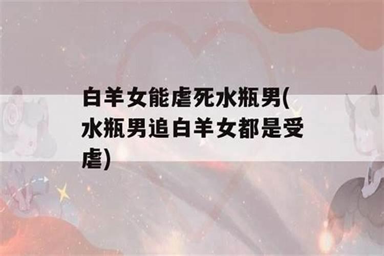 白羊女怎么追