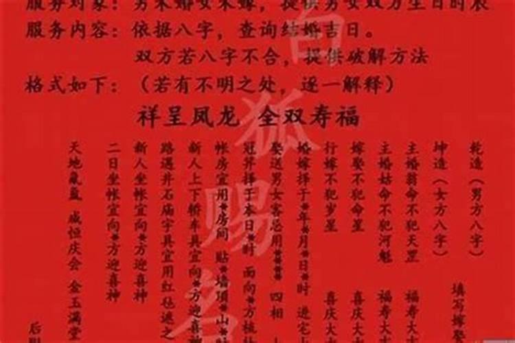 八字合婚准吗可信吗