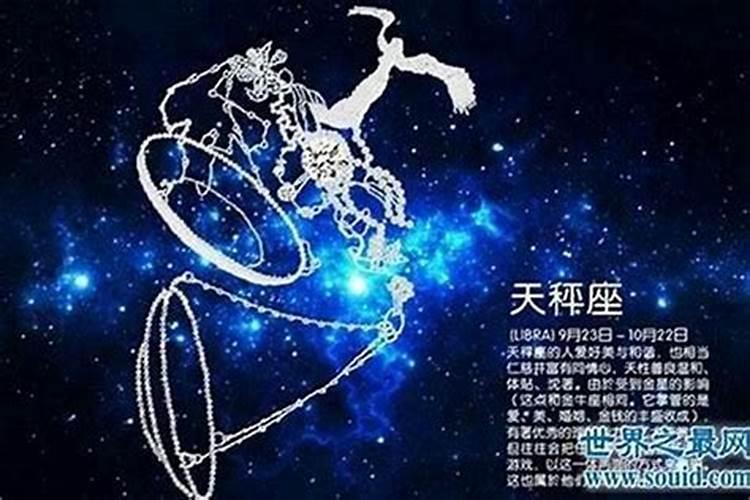 星座哪个最好看