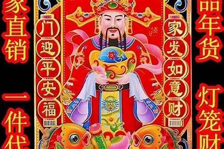 今天财神爷方向与位置