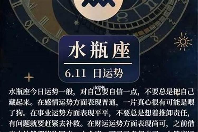 水瓶座命中注定的真爱2023年结婚