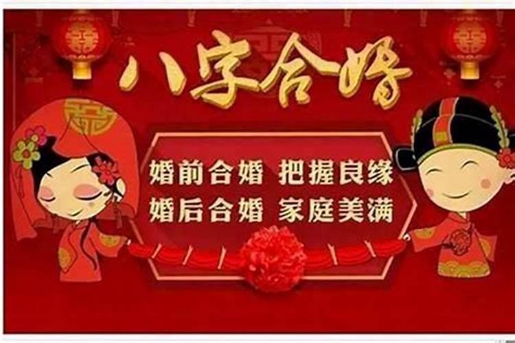 结婚的日子冲了属相会怎么样