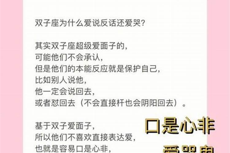 双子座哭了代表什么流露真性情的一面