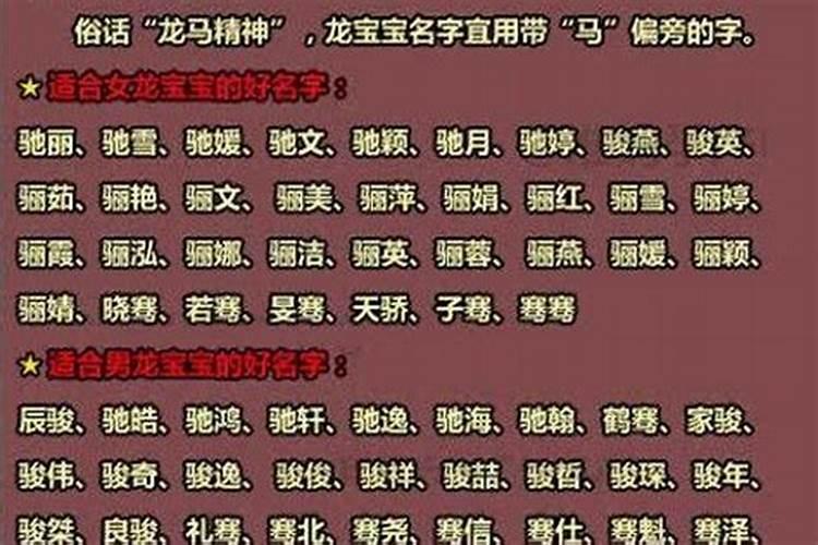 生肖龙生什么生肖的孩子比较好