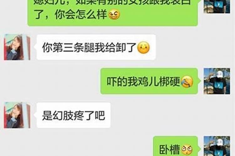 梦到有女的勾搭男朋友