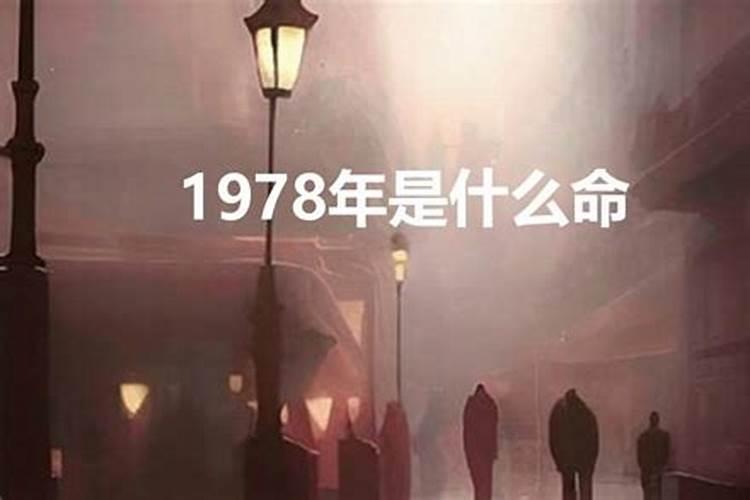 82年年柱