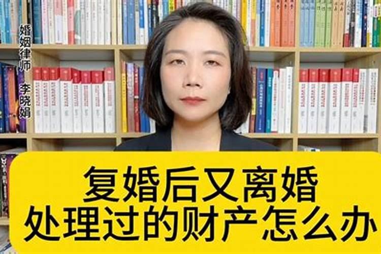 梦见复婚又离婚原版周公解梦