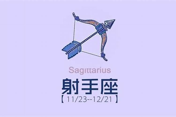 射手座12月事业运势2020年