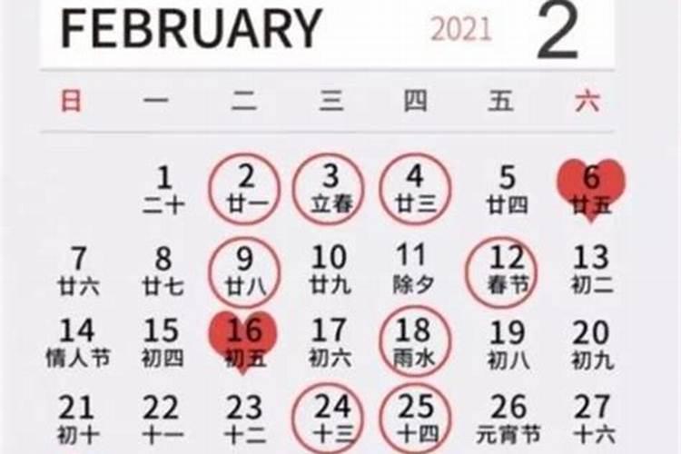 日历2022年黄道吉日