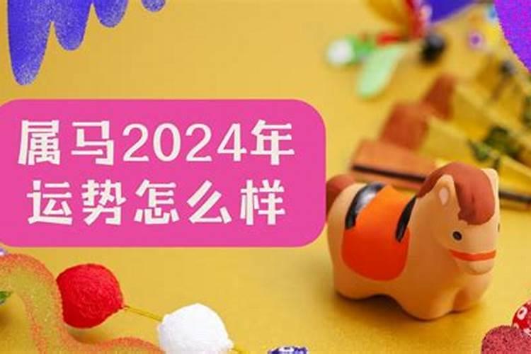 属马人2022年运势详解