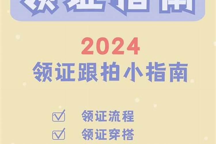 民政局婚检流程2020