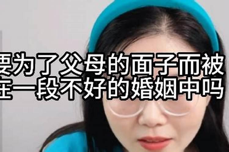 一段不好的婚姻