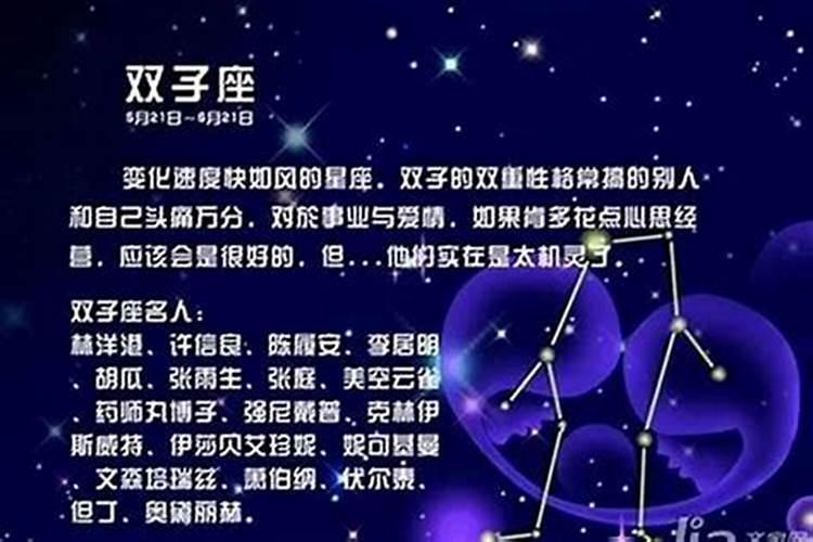 双子男配射手女星座配对指数