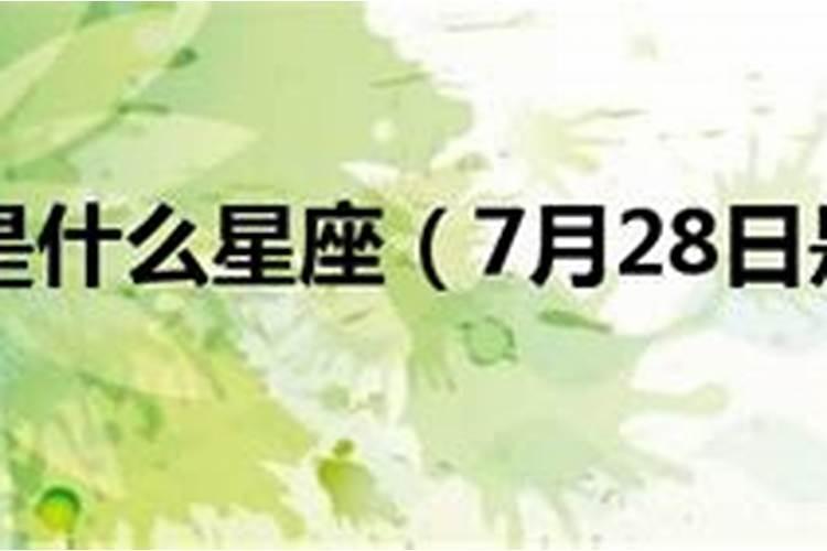 8月23日是什么星座