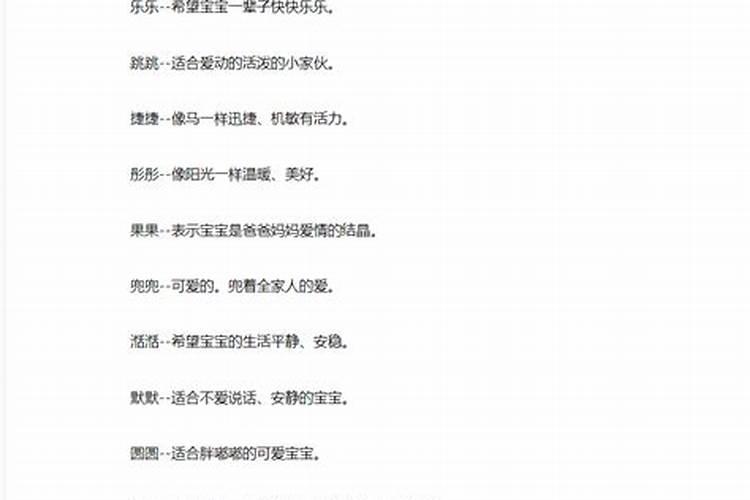 狗狗小名叫什么好听